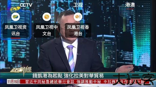OurTV