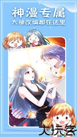 次元派漫画