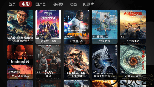 小苹果影视盒子1.5.5