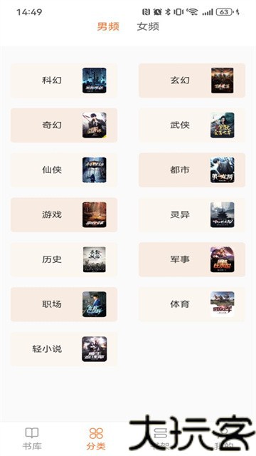 笔趣阁小说