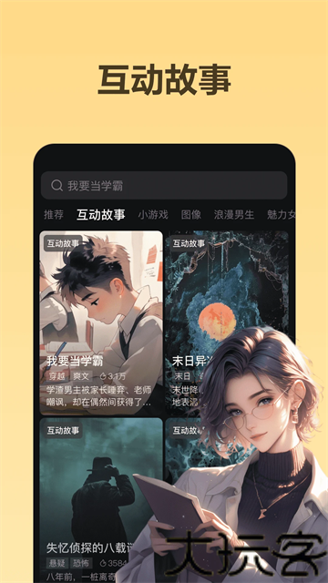 wowAI聊天