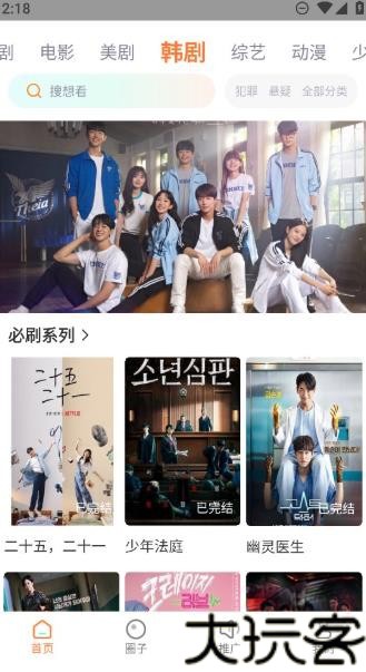 火星影视TV版