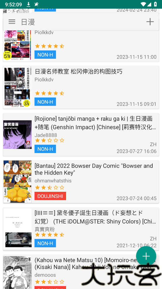e站