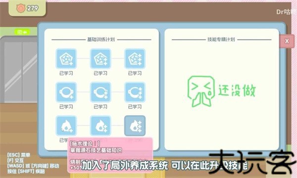 罗德岛拓荒食堂