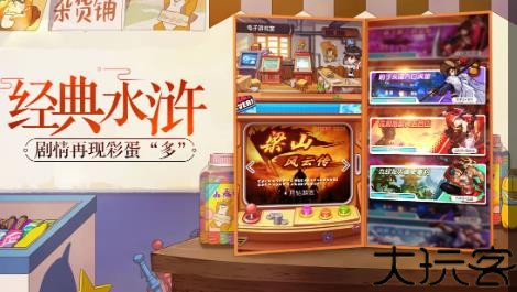 小浣熊百将传手游