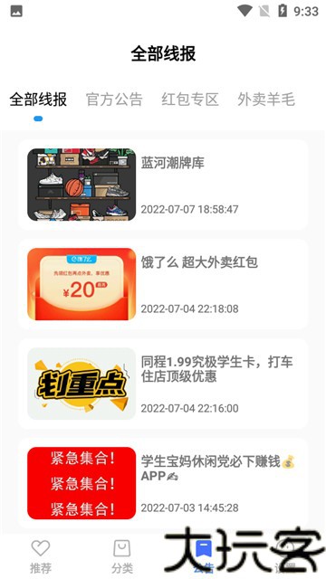 蓝羽软件库