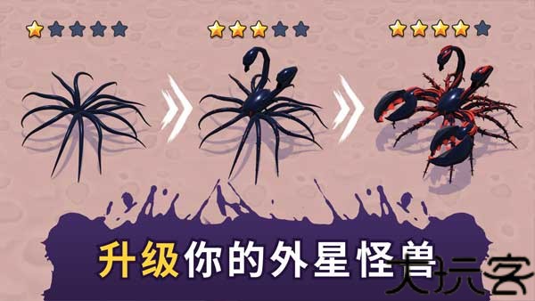 毒液生存