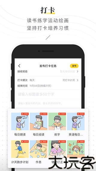 晓黑板