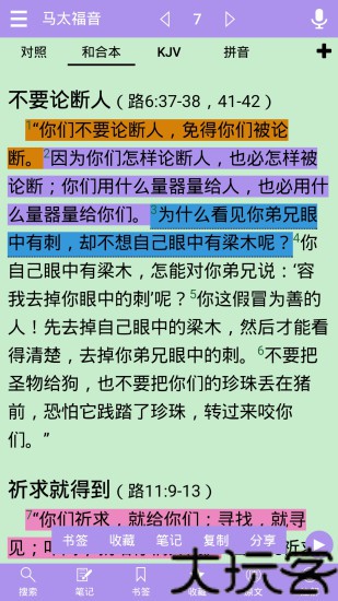 圣经和合本新旧约