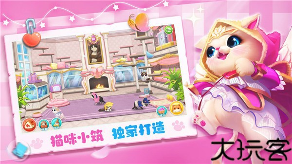 小猫爱消除