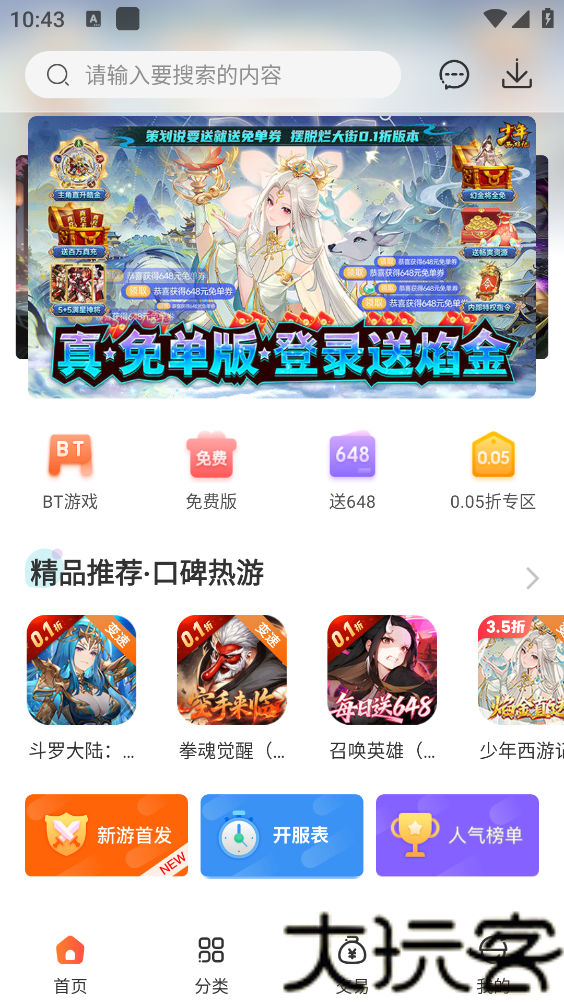红果游戏盒