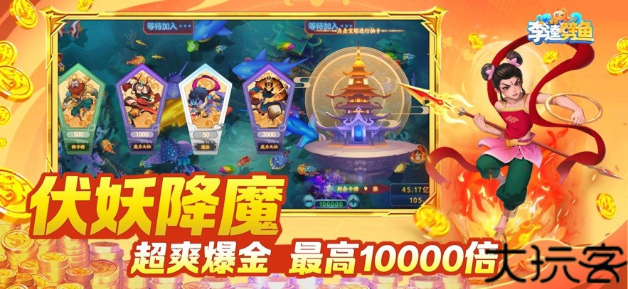 奇游李逵劈鱼小米版本