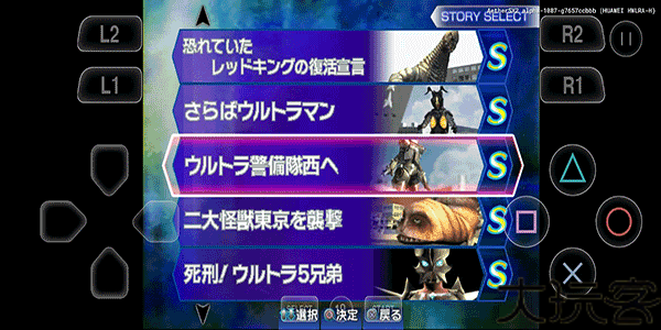 奥特曼格斗进化3直装版