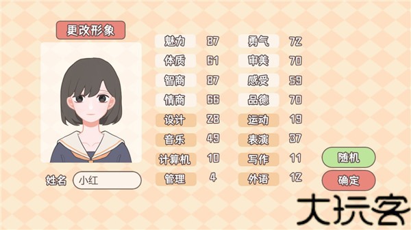 理想大学人生