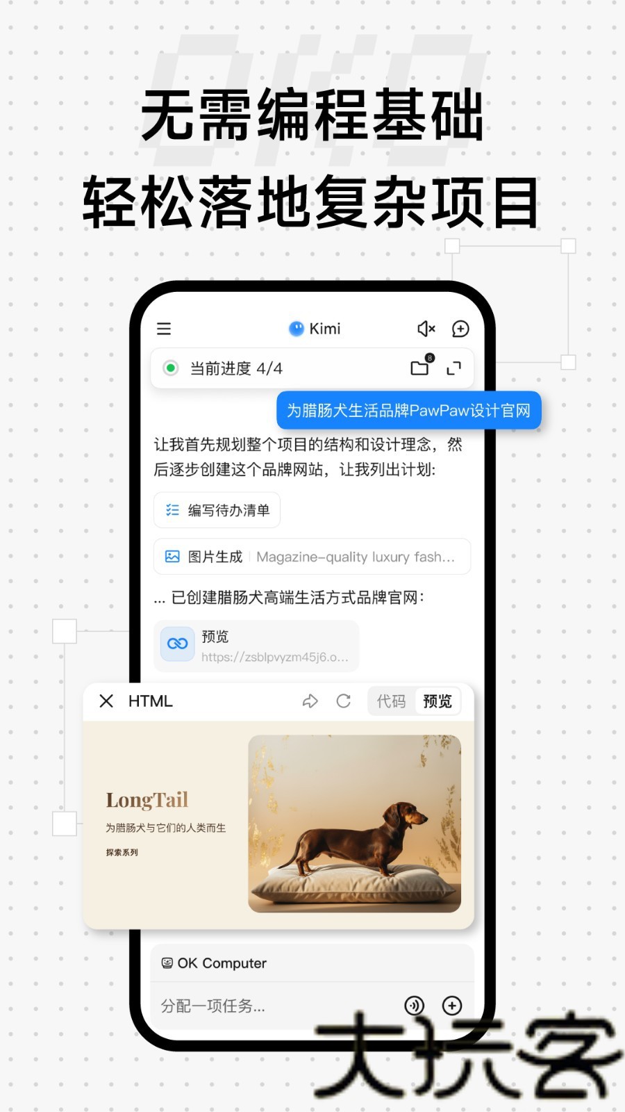 Kimi智能助手