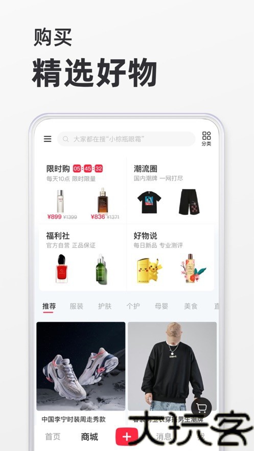 小红书小作文生成器