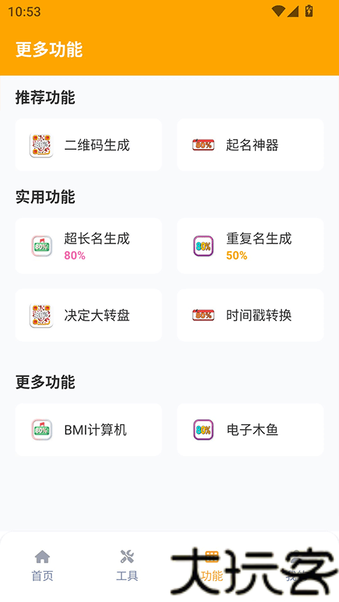 画质怪兽120帧助手