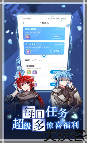 漫画台app