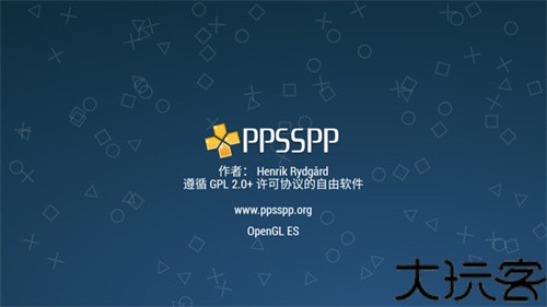 psp模拟器黄金版