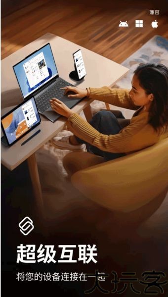 lenovo one手机端