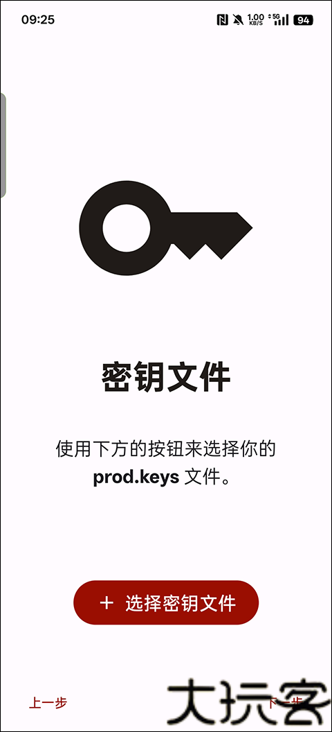 YUZU模拟器