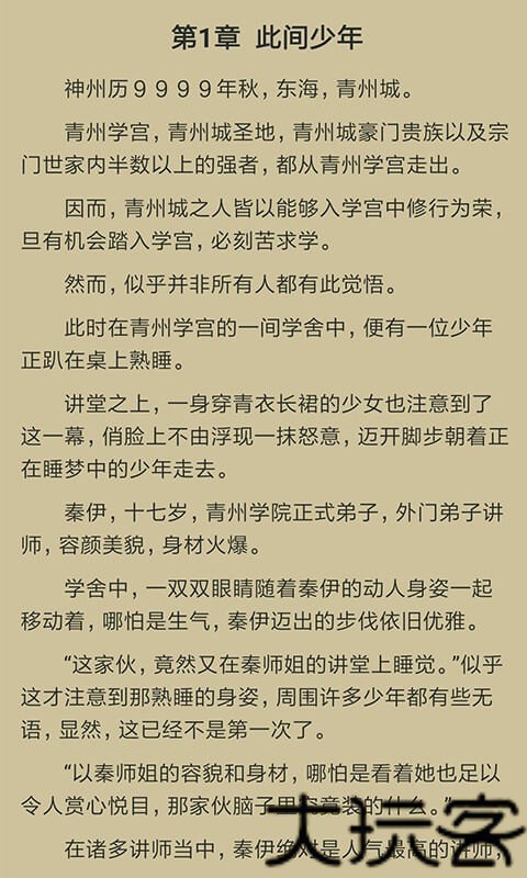 芒克小说