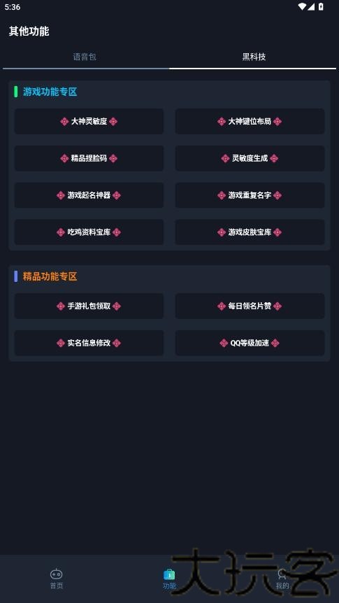 赤羽画质盒