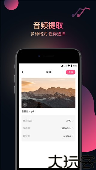 视频音频提取器