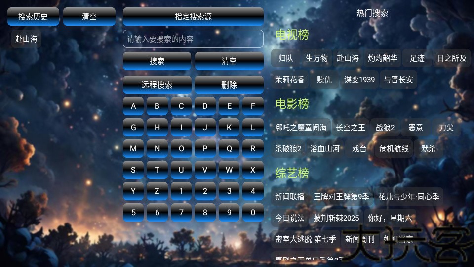 流星影仓