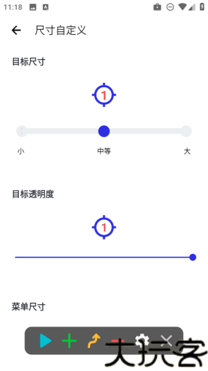 小晴连点器