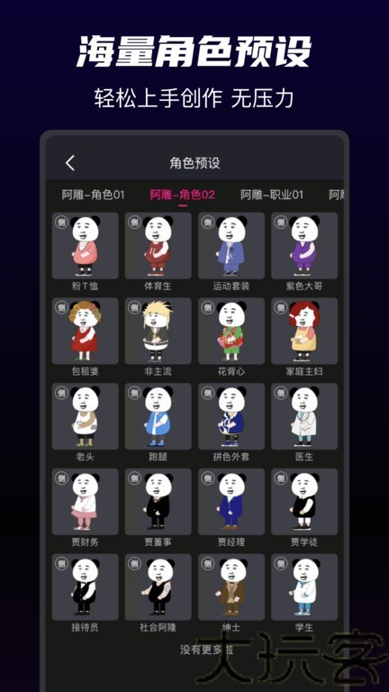 沙沙动画