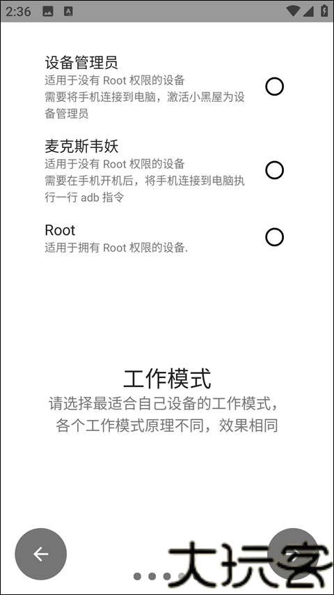 小黑屋软件