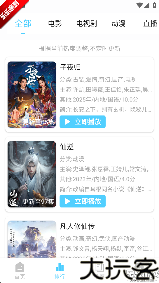 4K剧下饭