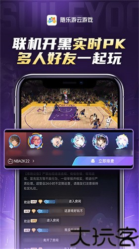 随乐游云游戏