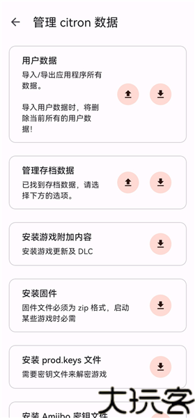 citron模拟器