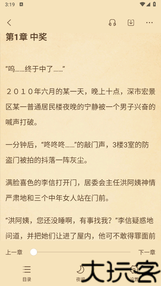 觅乐小说