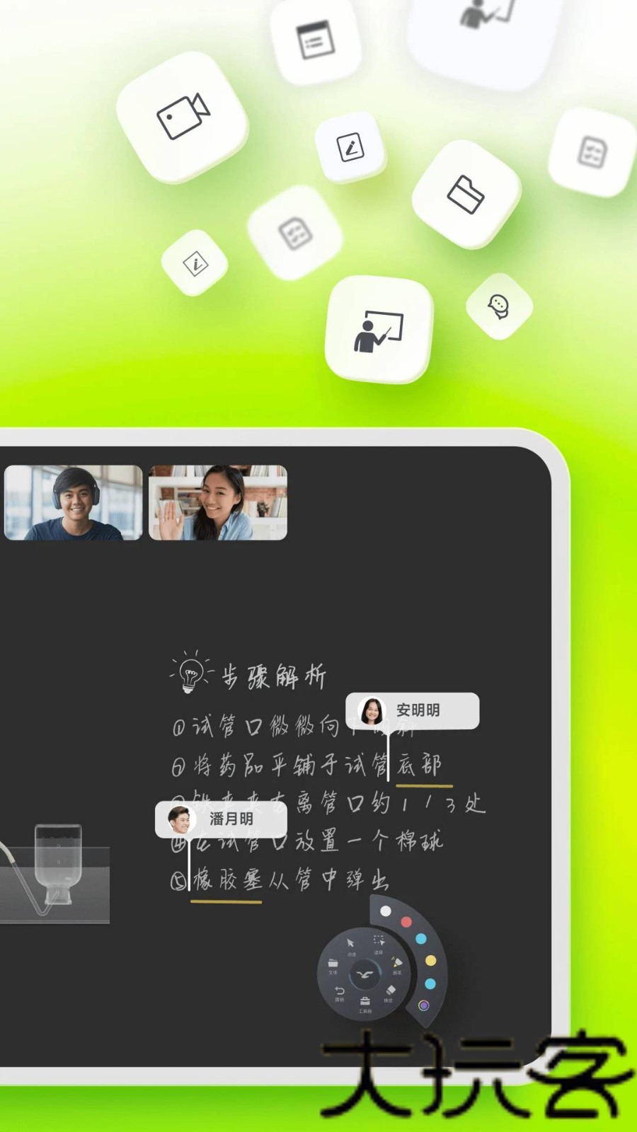 ClassIn手机版