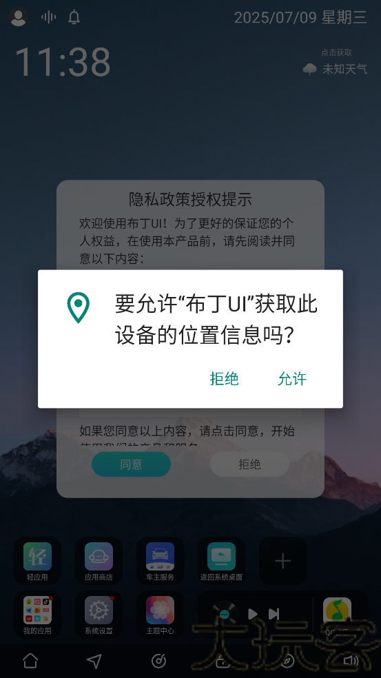 布丁桌面