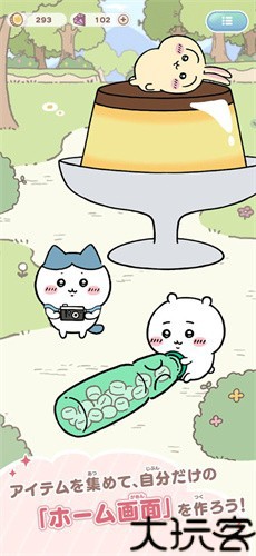 口袋吉伊卡哇