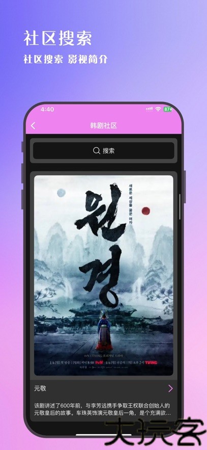 韩站1.6