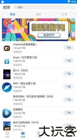阡陌软件库5.0