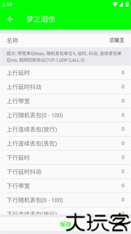 兰陵王重制版