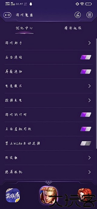 VIVO游戏魔盒最新版