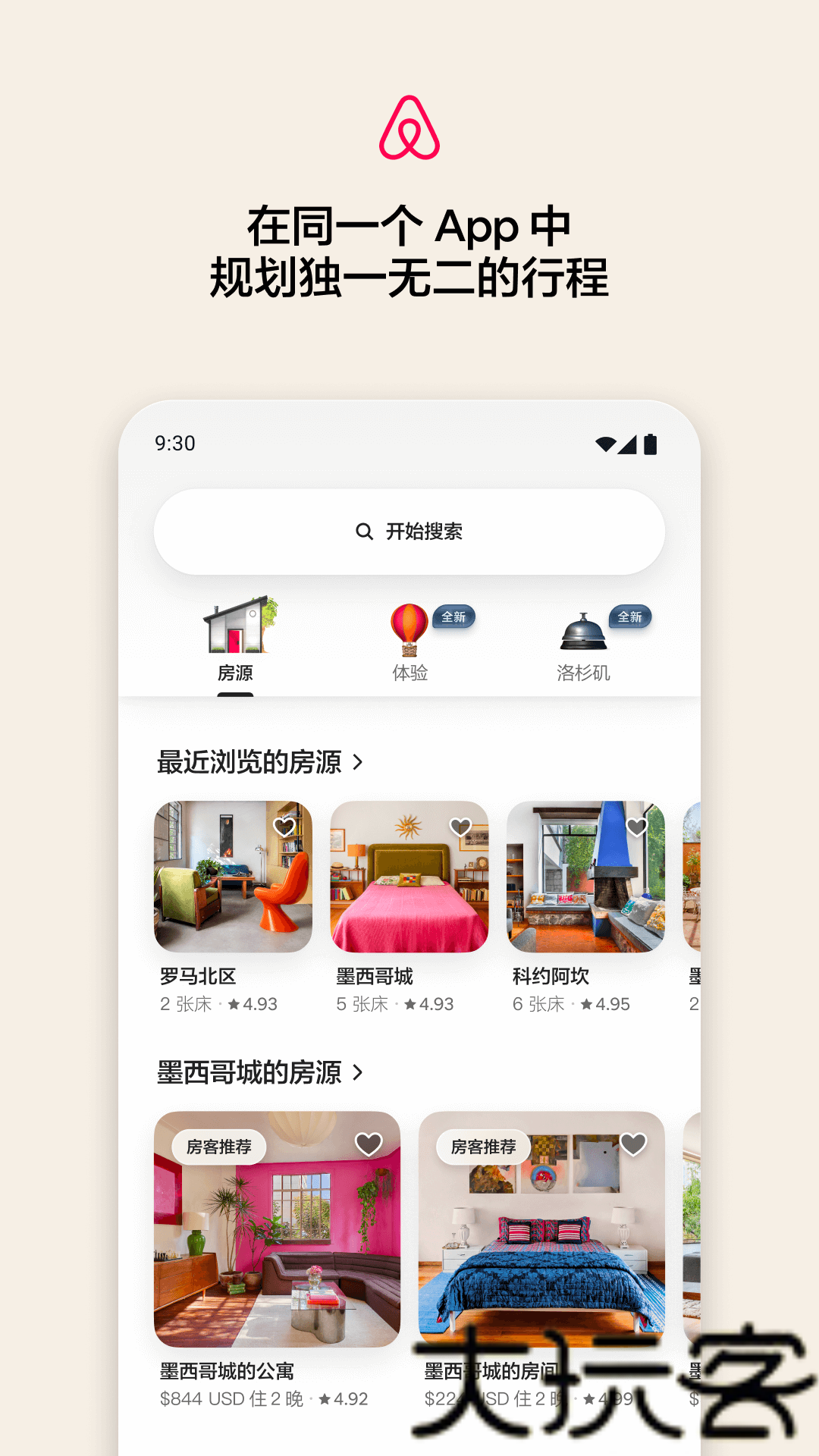 Airbnb爱彼迎