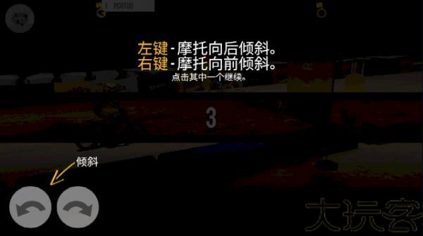 极限摩托