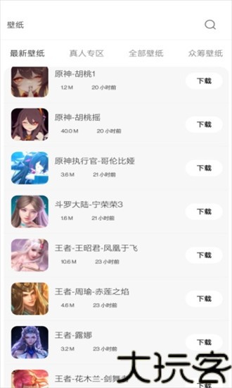 酷软壁纸