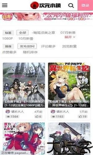 次元小镇手机版