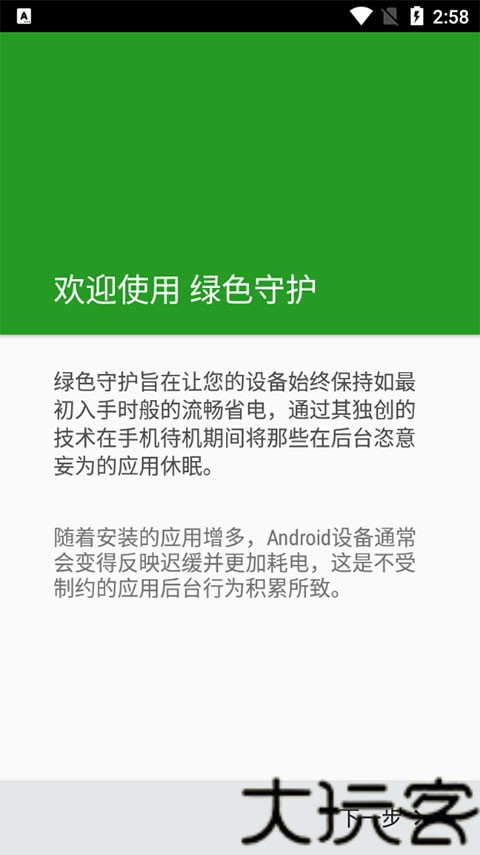 绿色守护捐赠版