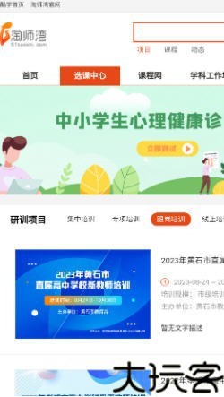 淘师湾作业网