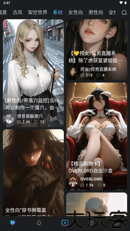 Rubii聊天软件